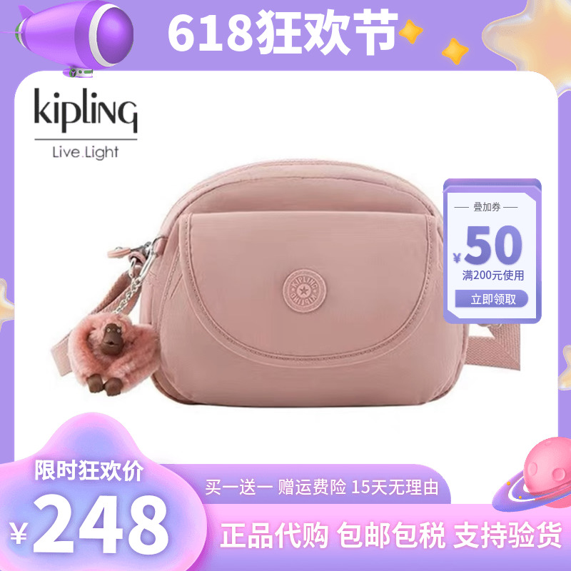 Kipling单肩斜挎包休闲小号