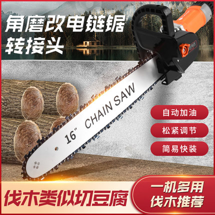 家用电锯小型手持锯角磨机改装电链锯链条锂电配件大全伐木锯神器