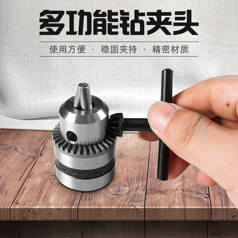 手磨机角磨机变电钻转换头钻夹头多功能改装切割机砂轮机工具配件