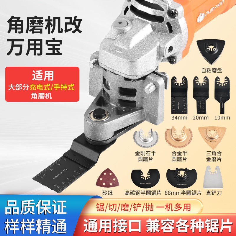 角磨机万用宝木工工具大全多功能电动修边机改切割机转换头开槽器图片