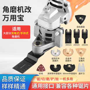 角磨机万用宝木工工具大全多功能电动修边机改切割机转换头开槽器
