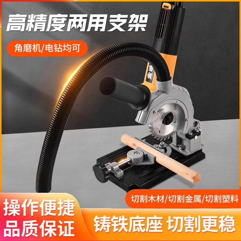 多功能45度电钻角磨机改装万用手持固定支架底座变切割机木工台锯,五金/工具,角磨机,淘宝优惠券,粉丝福利购,淘宝优惠卷