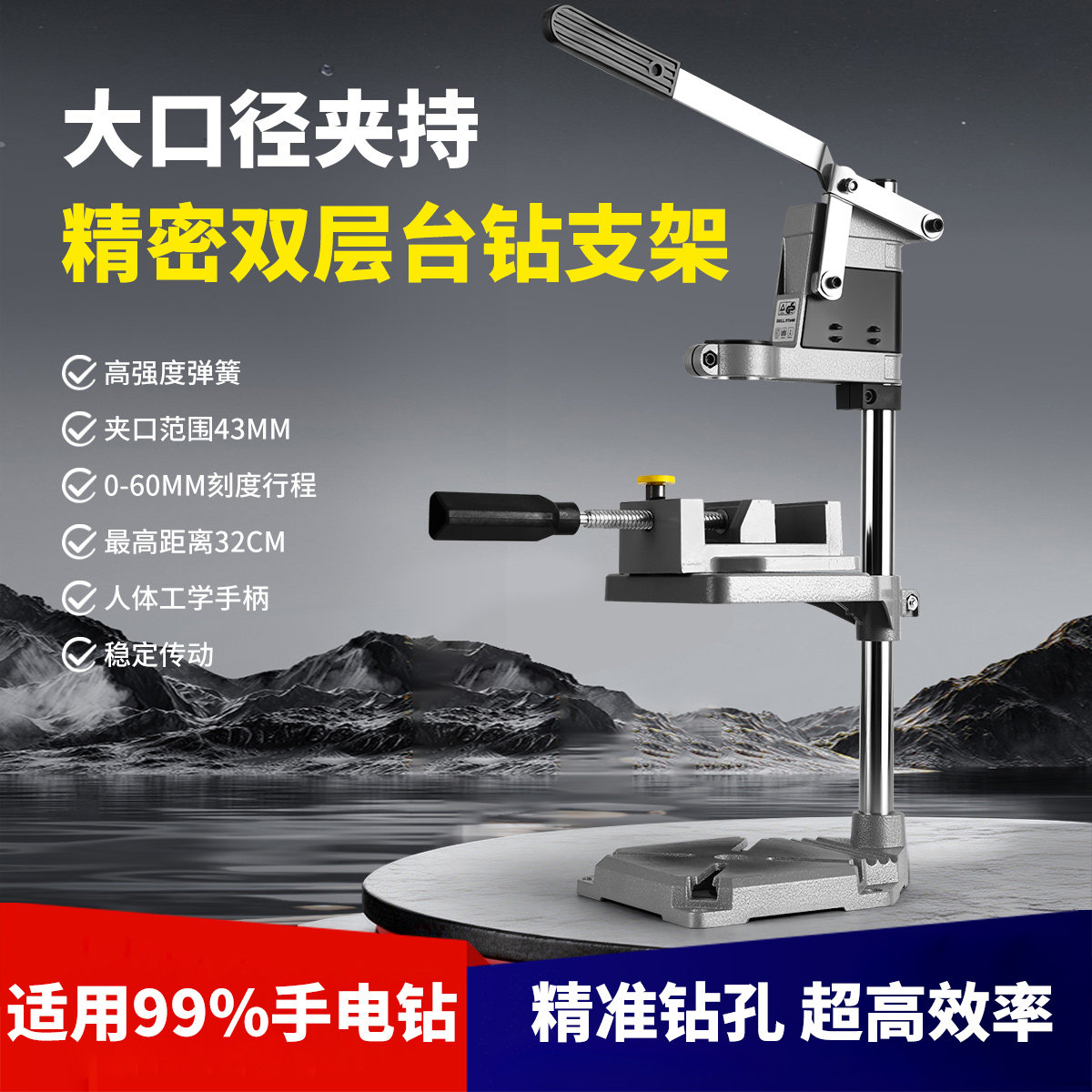 高精度手电钻改台钻垂直打孔支架图片