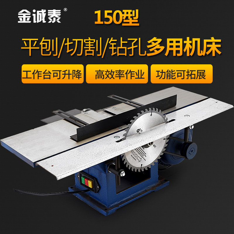多功能木工台刨小型台锯台钻三合一体切割机刨床电刨电据神器新品图片