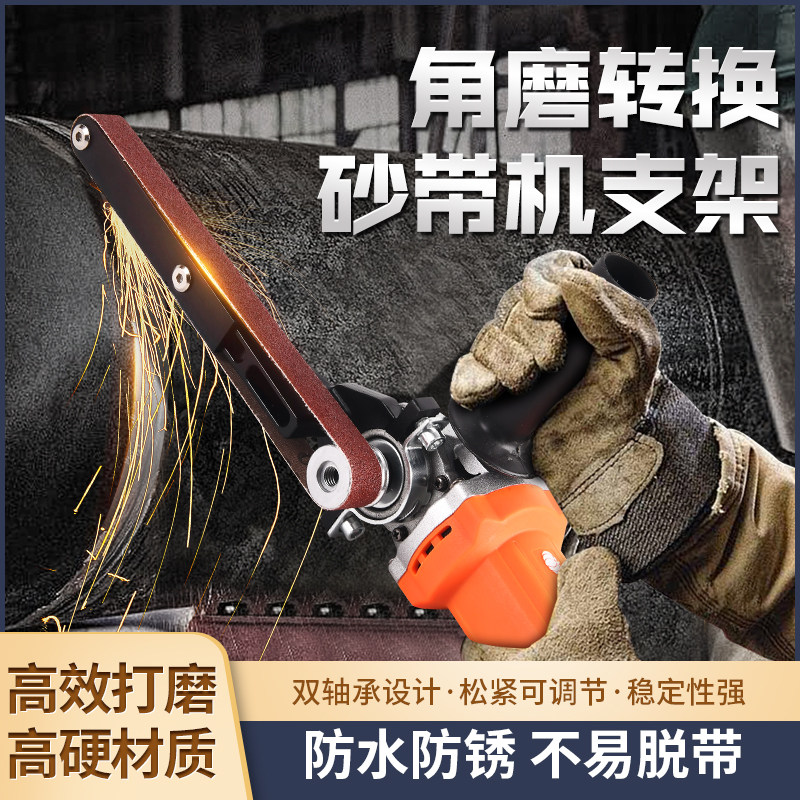 小型角磨机改砂带机支架工业级抛光打磨砂纸木头金属磨菜刀磨光机图片