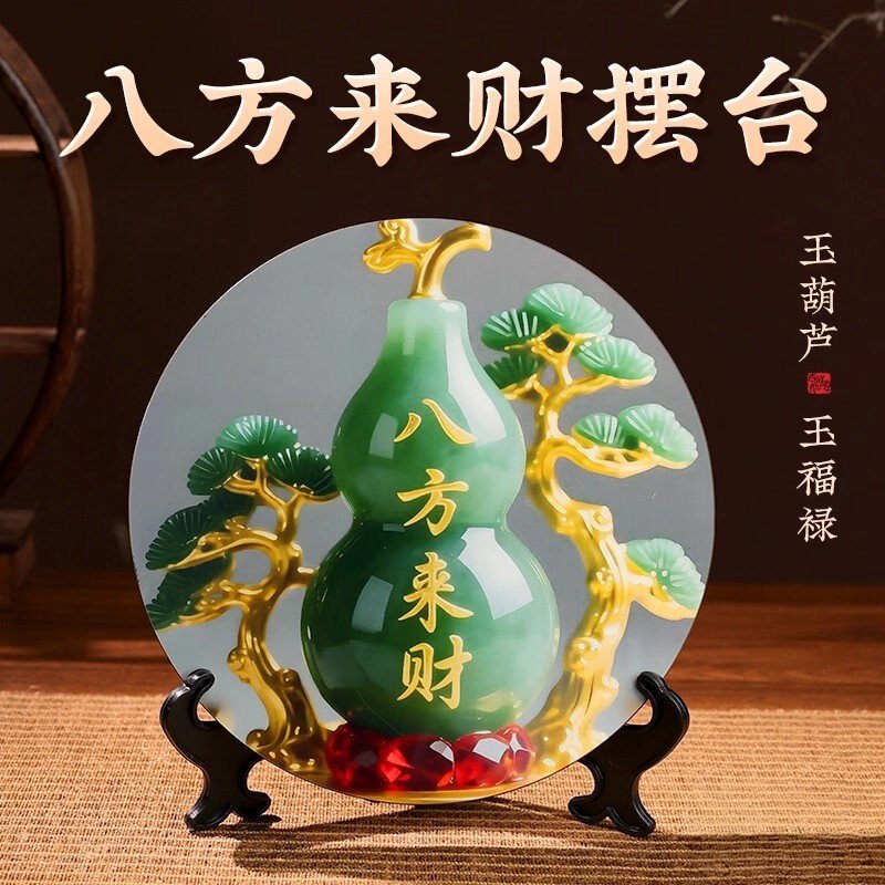 八方来财葫芦福禄寓意装饰招财摆件家用旺宅转运居家木质桌面摆件