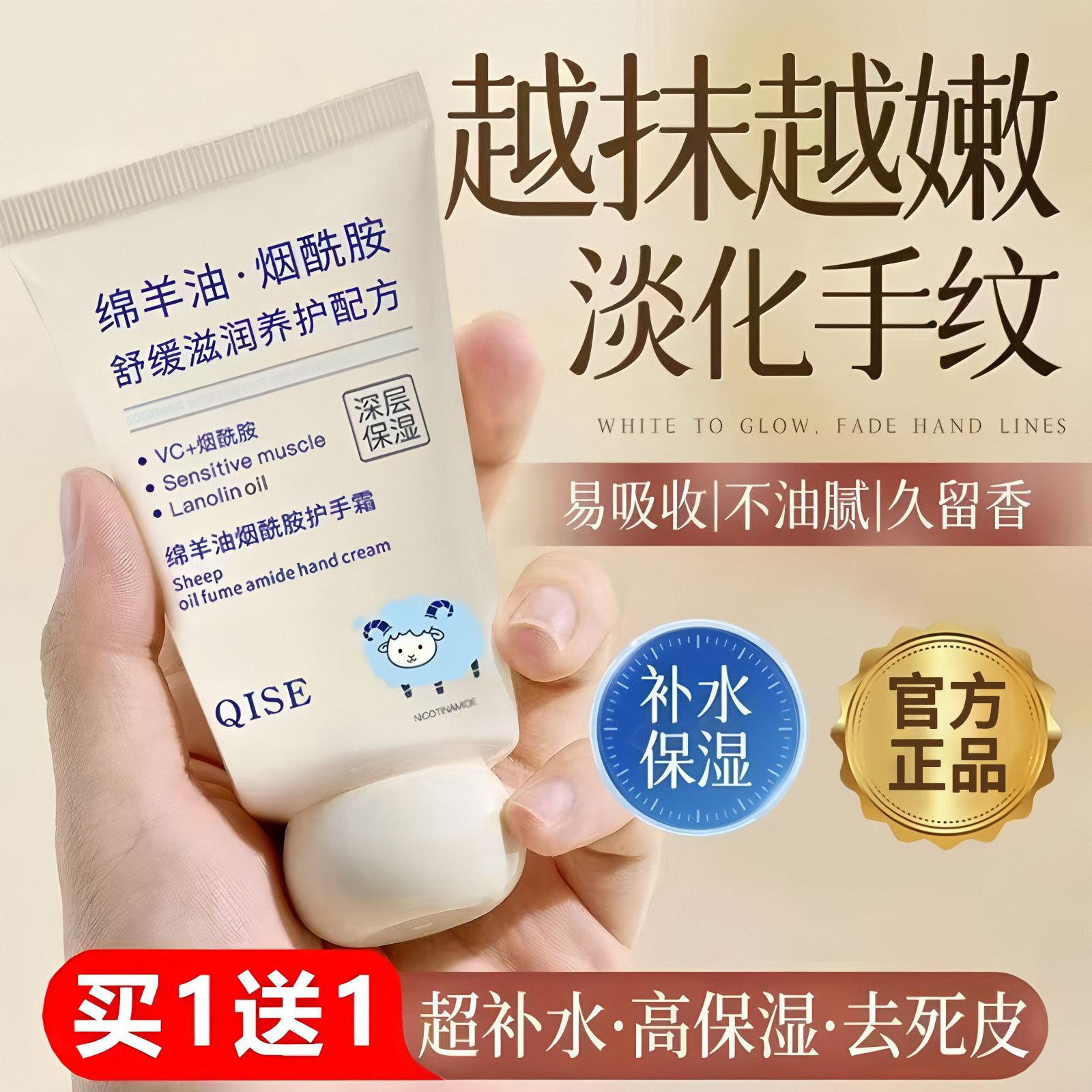 绵羊油护手霜男女秋冬滋润长效保湿补水防干裂便携式小支老牌国货