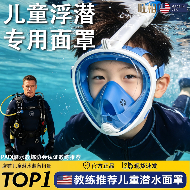 儿童潜水面罩浮潜一体水下呼吸器游泳潜水面镜三宝全脸护鼻装备