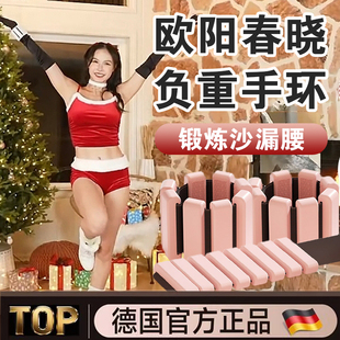 欧阳春晓负重手环健身配重可调节脚环隐形训练可拆卸小巧硅胶磁吸