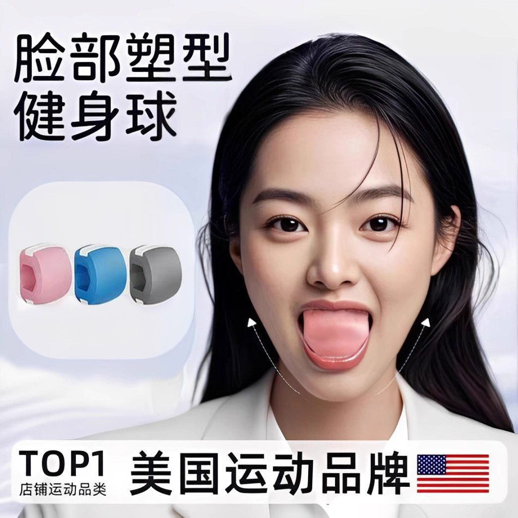 爱喜咬肌面部瑜伽训练器女下颚线瘦脸部肌肉口周锻炼颌咬合肌凹陷