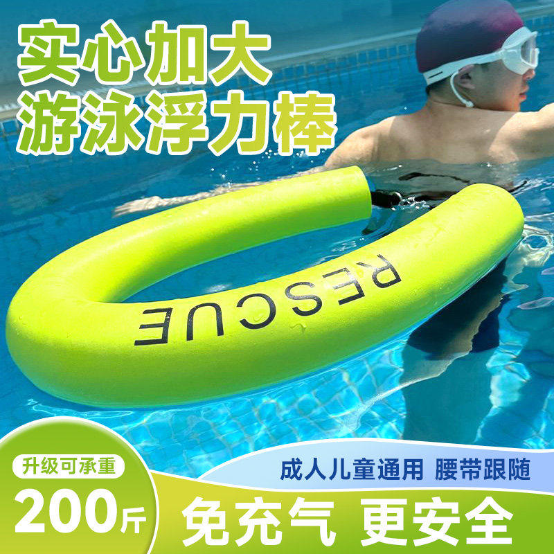 跟屁虫游泳专用浮力棒浮条救生浮标户外救生游泳浮棒成人漂浮神器