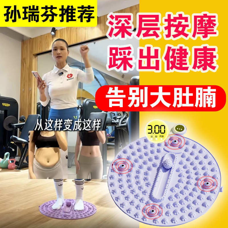 孙瑞芬推荐超慢跑指压板按摩足底节拍器180硅胶按摩脚中医趾压板