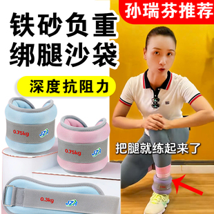 孙瑞芬推荐新款负重沙袋绑腿绑手适用孙教练男女运动健身训练脚踝