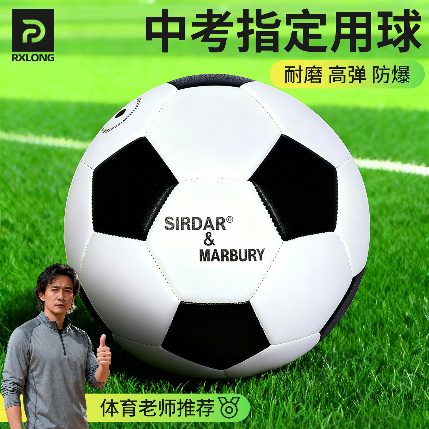 足球中考学生专用4号5号
