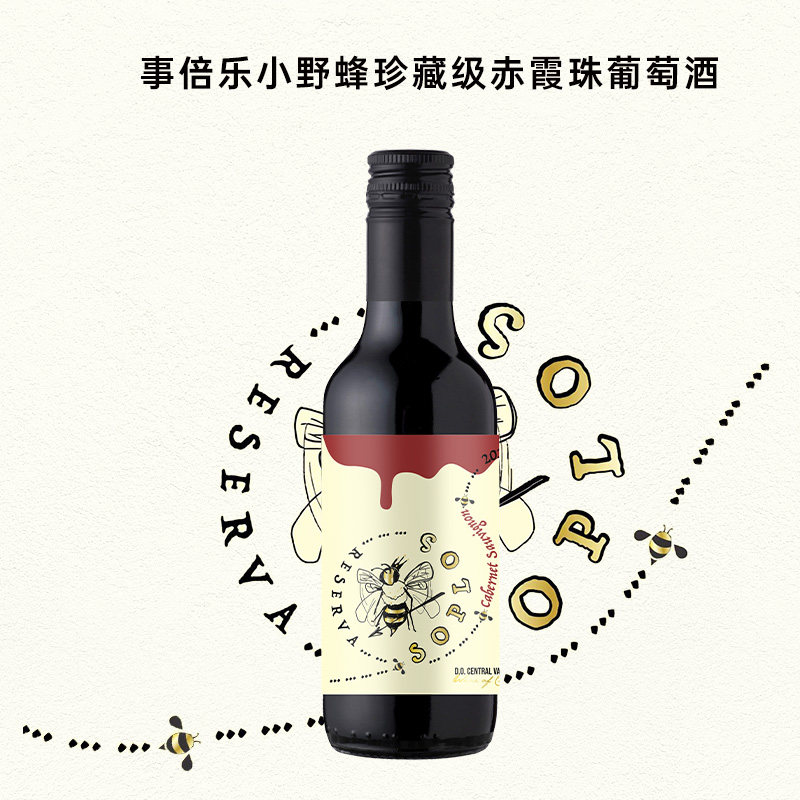 加倍快乐！小野蜂珍藏级赤霞珠红葡萄酒187ml 迷你小瓶红酒微醺酒