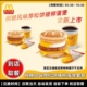 麦当劳早餐代下单枫糖松饼猪柳火腿扒麦满分金菠萝原味板烧吉士蛋