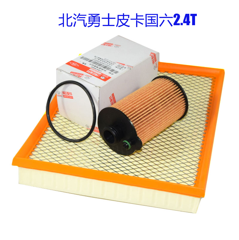 适配北汽勇士皮卡 2.4T发动机空气滤芯 机油滤清器保养配件柴油车,汽车零部件/养护/美容/维保,其他,淘宝优惠券,粉丝福利购,淘宝优惠卷