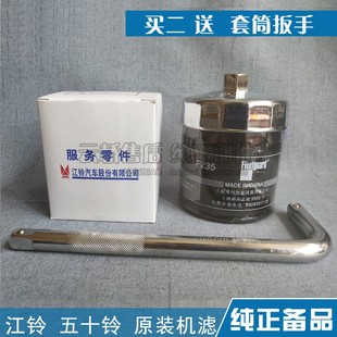 适配五十铃 宝威 凯锐庆铃陆风X6柴油机油机滤芯拆装 套筒工具原装