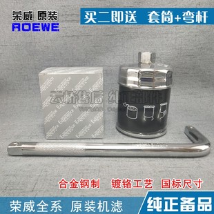 原装 ZS锐行锐腾机油格滤清器机滤套筒扳手 MG7 适配名爵MG3名爵5