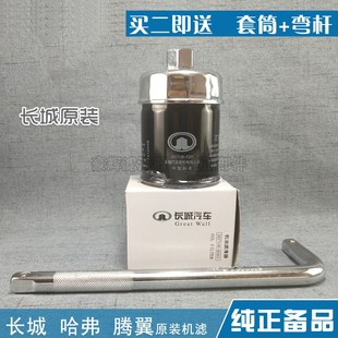 适配长城C30炫丽酷熊M2凌傲C50机油格机滤芯扳手套筒拆装换油工具