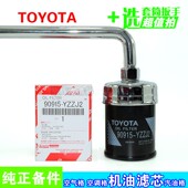 适配丰田凯美瑞机滤扳手RAV4机油机滤芯套筒2.0L 2.4L滤清器拆装