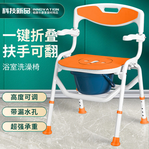 可折叠洗澡坐便两用椅日式