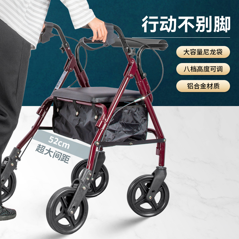 可折叠老人代步车可推可坐老年人防摔倒推车助步行走助行器手推车