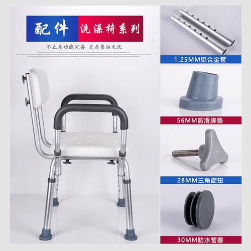 洗澡椅配件适用各类沐浴椅凳防滑