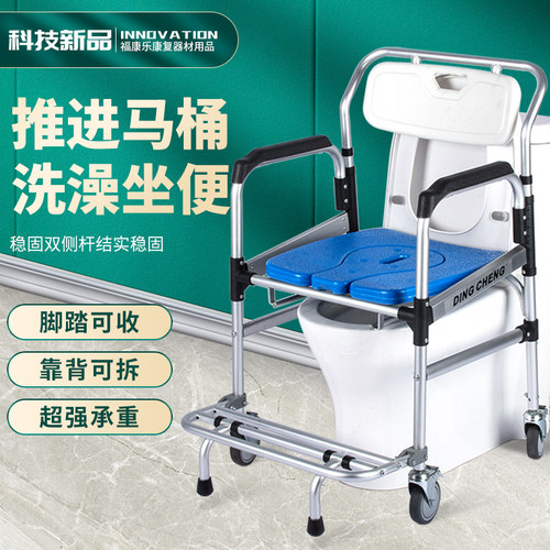 老人用卧床瘫痪护理冲凉椅鼎成