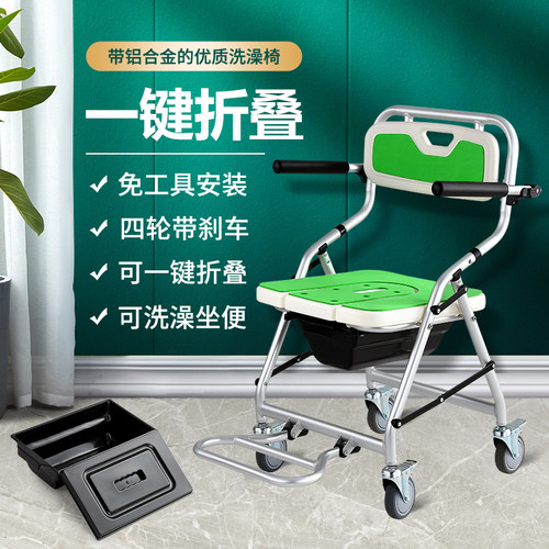 铝合金可折叠洗澡坐便两用专用椅