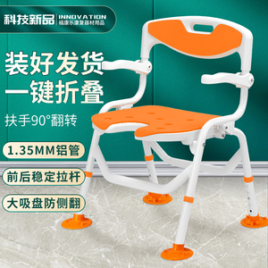 老人洗澡椅可折叠浴室老年人卫生间防滑专用椅子淋浴座椅沐浴凳子