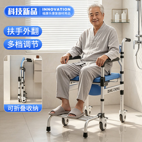 窄门可进老人洗澡坐便椅移动马桶