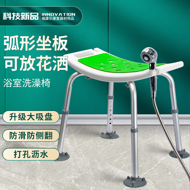老人洗澡椅子浴室凳子卫生间淋浴房洗浴坐凳板凳老年人防滑洗澡凳