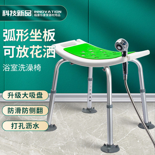 老人洗澡椅子浴室凳子卫生间淋浴房洗浴坐凳板凳老年人防滑洗澡凳 - 封面