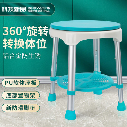 可旋转浴室洗澡凳子老年人沐浴凳可调节孕妇老人冲U凉椅淋浴凳家
