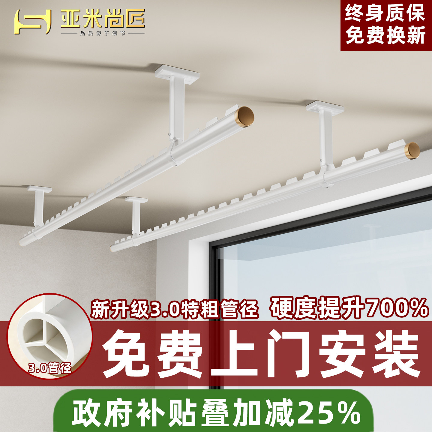 包安装白色防风卡槽晾衣杆定制阳台固定座一整根晾衣架铝合金加厚