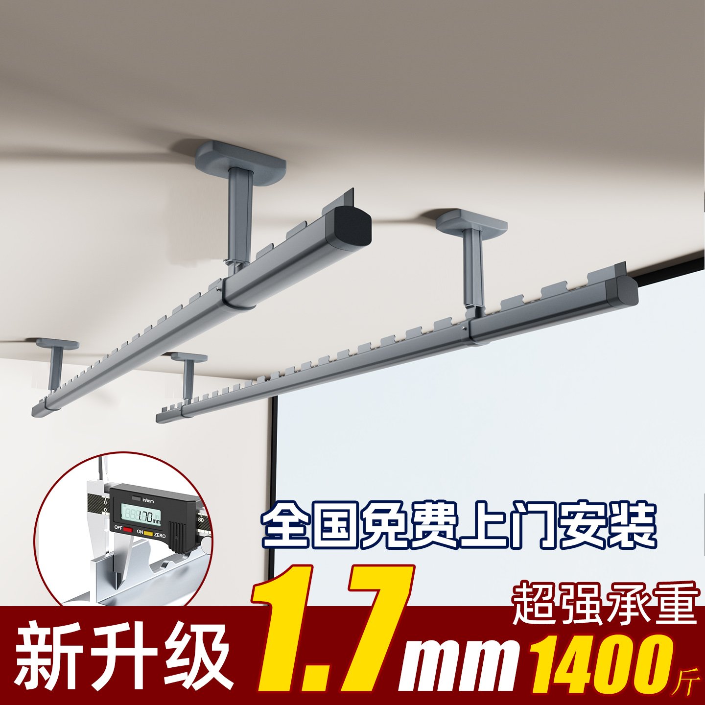 包安装升级特厚1.7mm超硬晾衣杆