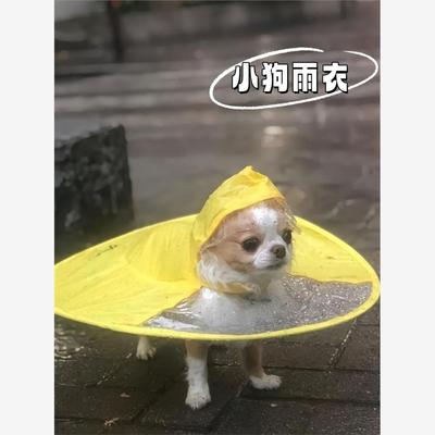 小狗雨衣宠物型犬中天遛