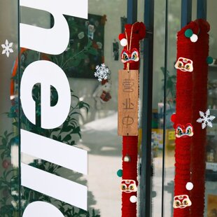 店铺新年氛围装饰品冰岛线门把手装饰2026元旦春节商场门把手布置