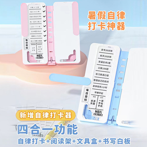 NBX阅读架笔盒多功能桌面神器袋