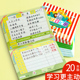 昕果阅读登记册中小学生课堂阅读计划记录卡少儿儿童奖励积分卡阅读卡记录本课外读书摘记本文具读书加厚创意