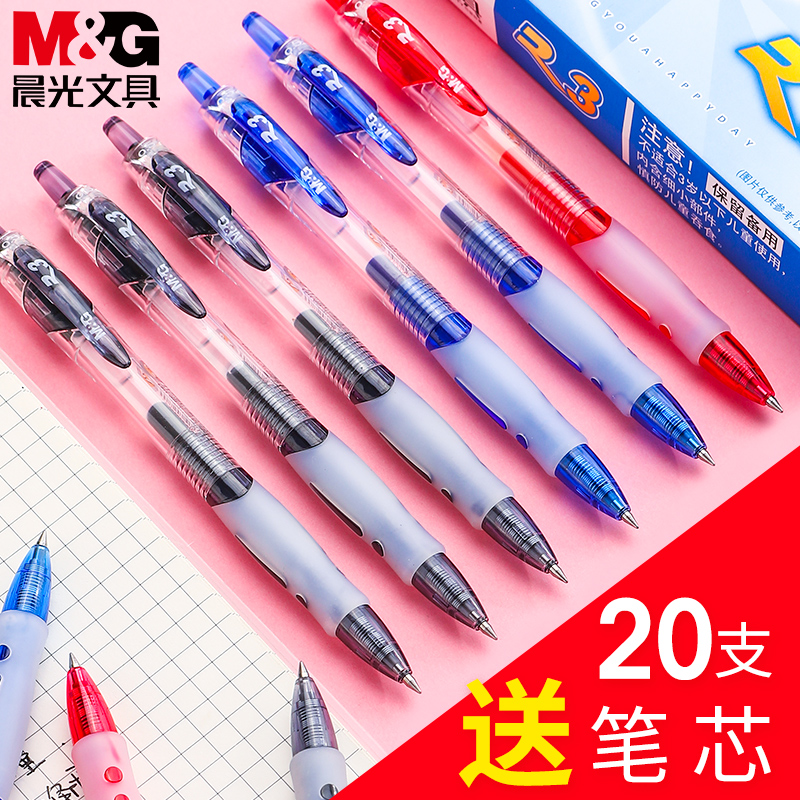 晨光文具按动中性笔笔芯0.5黑色学生用碳素水笔按压商务水性签字笔蓝黑笔医生处方笔11-03新券
