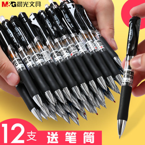 晨光k35写字医用墨蓝商务中性笔