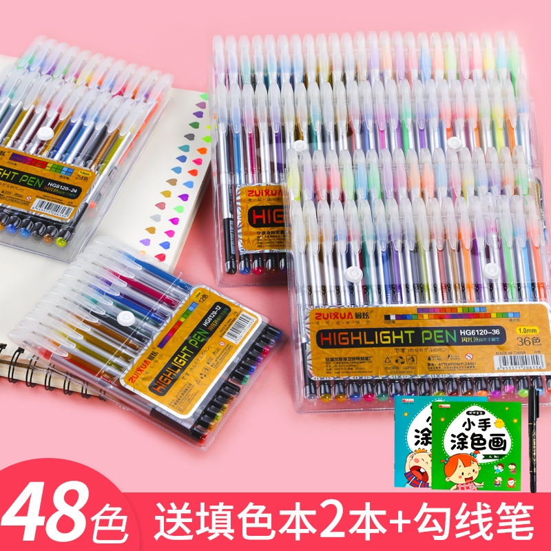 彩笔中性笔珠光闪光啫喱笔做笔记
