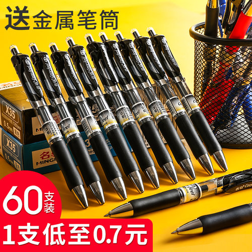 碳素塑料商务办公考试按动中性笔