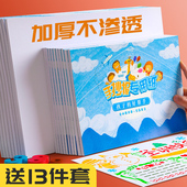 手抄报模板专用纸a4小学生镂空绘画加厚绘画纸a3读书小报空白纸马克纸8k节日素材圣诞节画画垃圾分类神器