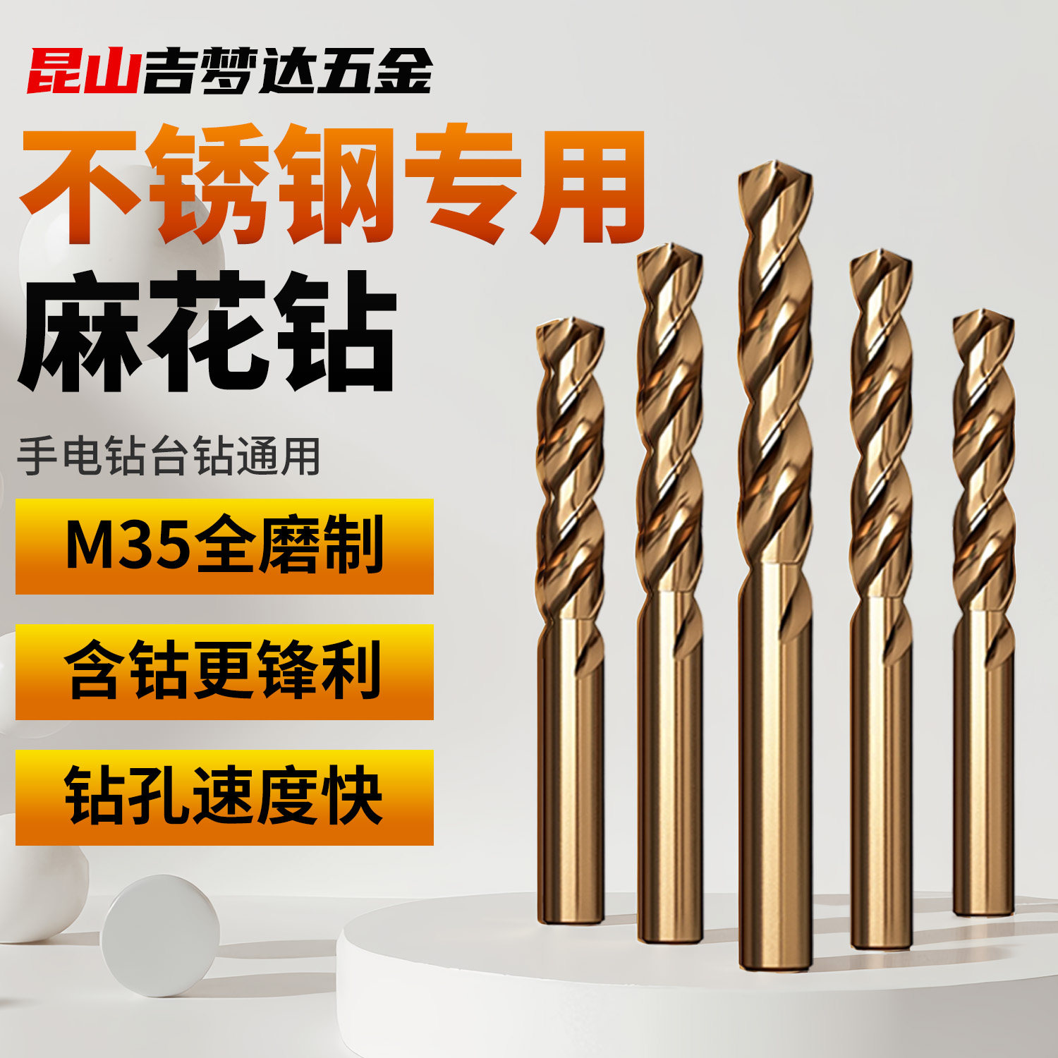 含钴麻花钻头全磨制高硬度不锈钢专用合金钢铁手电钻转打孔专用