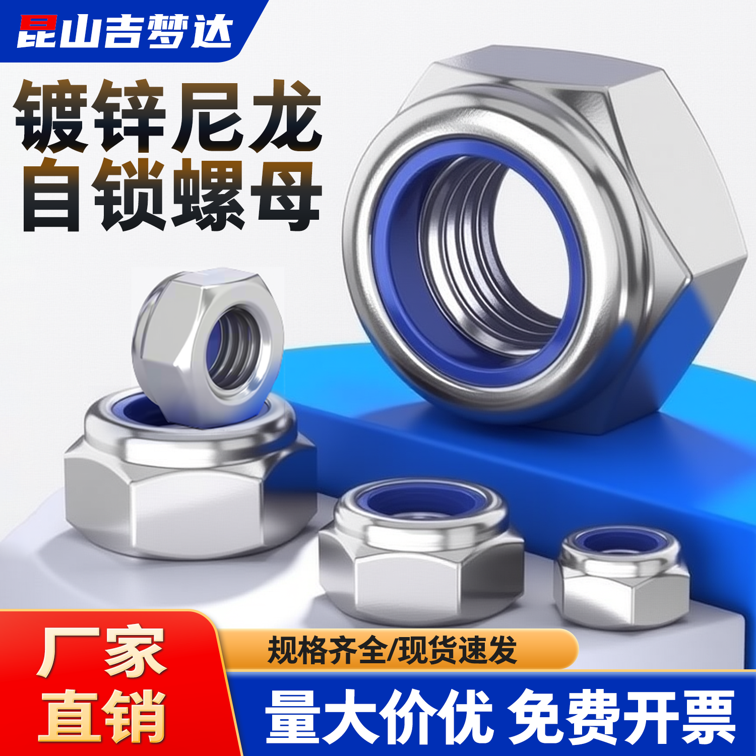 镀锌防松螺母尼龙锁紧粗牙细牙8级10级防滑自锁螺帽M3-M30