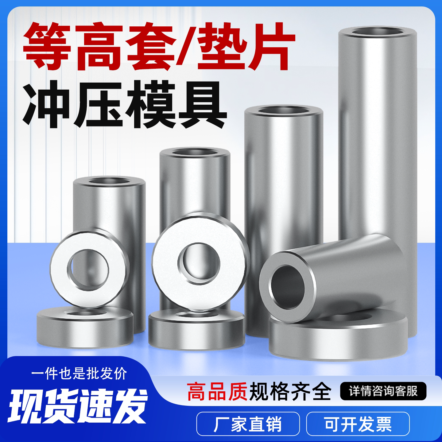 等高套垫片螺丝套管衬套 冲头垫片冲压模具标准件压板平垫现货