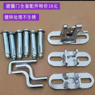 猪圈门配件猪栏碰锁扣自动扣猪舍门卡扣挂扣合页牛羊圈门锁狗笼锁